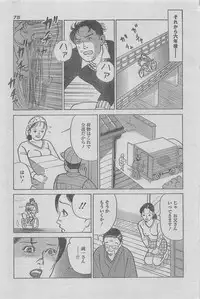 Manga Lawrence 2012-12