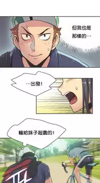 [﻿Chance, Kamang] Sports Girl ch.1-21 [Chinese]
