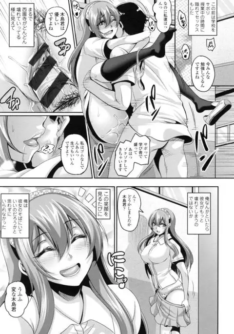 Namaiki Haramasex
