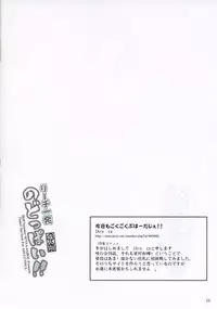 (C78) [Senya Sabou (Alpha Alf Layla)] Reach Ippatsu Nodoppai!! (-Saki-)