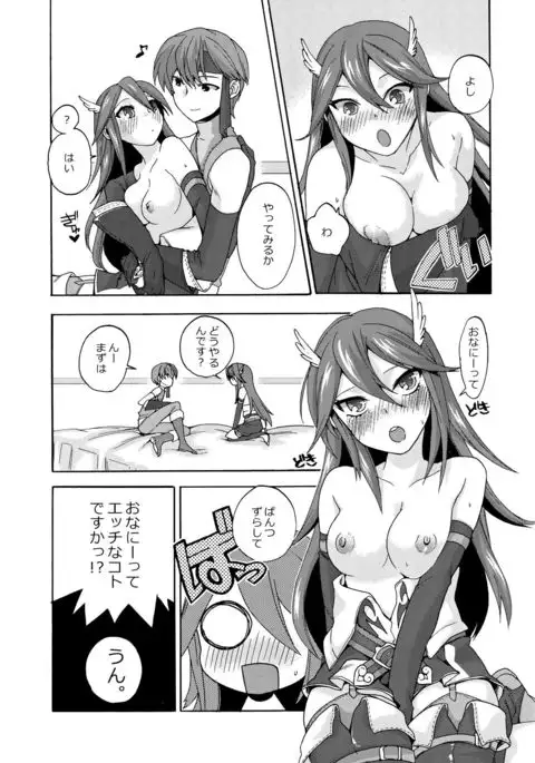sweetばーじんろすと