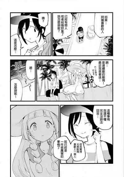Hakase no Yoru no Joshu. 3