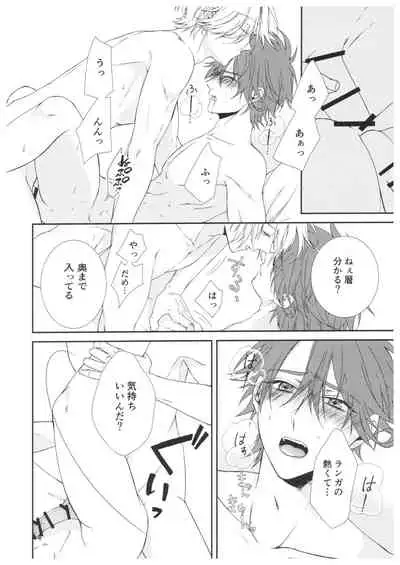 Ame no Hi ni Sukeru