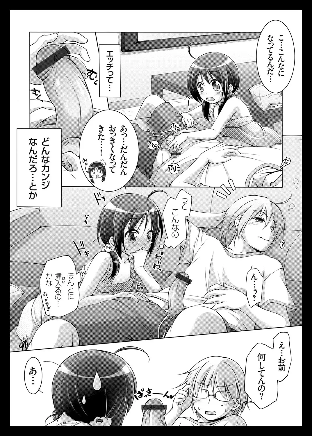 COMIC Grape Vol. 25