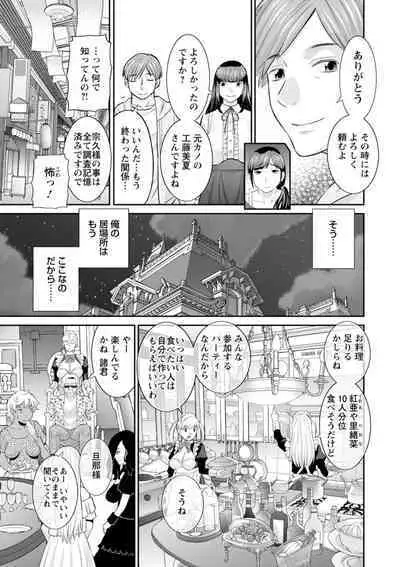 Hatsujou Maid to Goshujin-sama