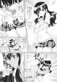[Sumino Yuji] Bing! kang! Virgin!
