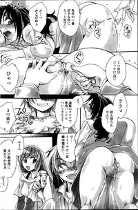 [Amatsuki Ruri] Sensei wa Oshiego to Koi wo Suru? Ch.1-7