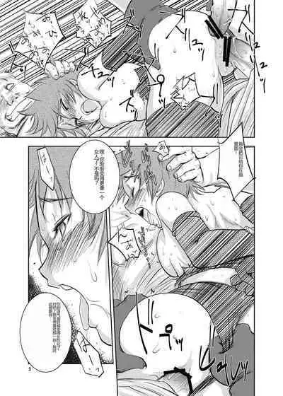 GRASSEN'S WAR ANOTHER STORY Ex #02 Node Shinkou II
