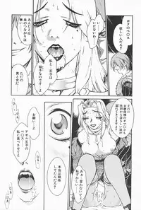 [Satou Takahiro] Mahou No Lampni Onegai