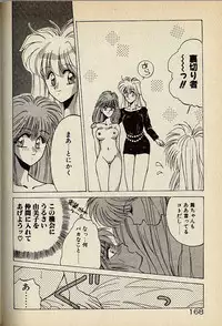[高鍋千歳] ハートはジャンクション