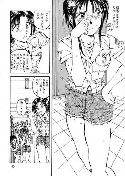 [RPG COMPANY (Aono6go, Penname wa nai, Toomi Haruka)] Goku tamashi (Various)