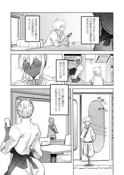 Zentou Mask Seiyoku Slave Hitozuma ○○-san 05