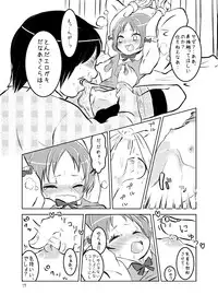 [koko souiu mise janainde] Idol Sakura -Iki Jigoku-