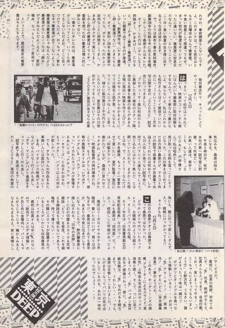 Manga Bangaichi 1996-02