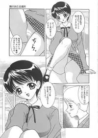 [Sano Yuu] Cosplay Party - Party in Costume