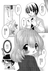 [Anthology] Little Pierce -Lovely Pupil-