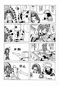 (C59) [Uguisuya (Various)] Seen Cyber C (GUILTY GEAR)