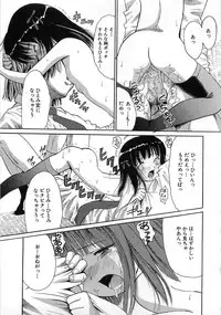 [Anthology] The Lolita