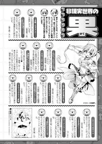COMIC Unreal 2014-04 Vol.48 [Digital]