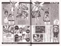 [P-mate COMICS (Various)] Makai Tenshi Jibril EPISODE 2