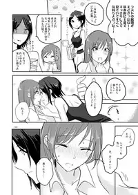 [Yuribatake Bokujou (Kon)] obsessed01_1.5_02 (THE IDOLM@STER CINDERELLA GIRLS) [Digital]