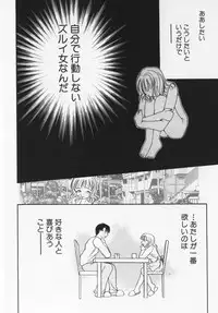 [Setsuna] Colorful Love