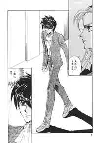[Spade] Play (Gundamwing) (yaoi)
