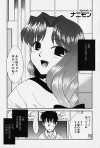 [Nekogen] Nisemon