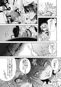(Reitaisai 7) [Yumemigokoti (Mikage Baku)] EDEN (Touhou Project)