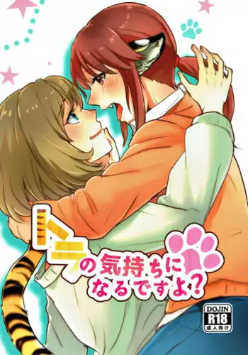 (C93) [Sunezumi Fauvism (Jingo Kajiki)] Tora no Kimochi ni Naru desu yo? (THE iDOLM@STER CINDERELLA GIRLS)