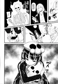 (C90) [Nipponbashi Dennougumi (Imotoka Tsuyuki)] Mukuro no Koibito Nightmare of Love