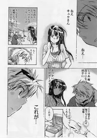 [James Hotate] Danchizuma-san no Shiawase