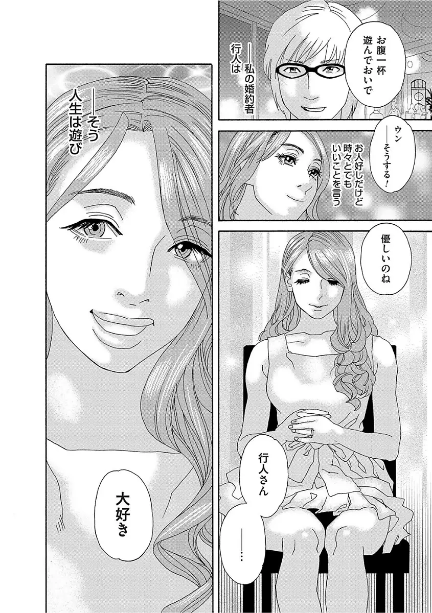 Niku no Tou