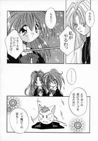 [Shikage Nagi] DOLL[S] -Grafitti-
