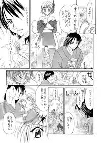 (C58) [Shiitake (Setsuna, Mugi)] GYUNN GYUNN 3 (Dead or Alive)