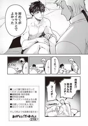 Kyojinzoku no Hanayome ch.1-6