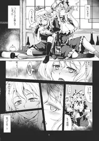 (C83) [WindArTeam (WindArt)] Lunatic Banquet -Shoujo Indaroku- (Touhou Project)