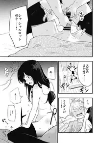 [Shironegiya (miya9)] AcoPri Monogatari Soushuuhen (Ragnarok Online) [Digital]