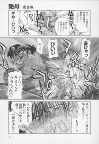 [Miyabi Tsuzuru] Enbo -Kanzenban-