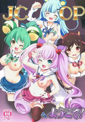 [MISSING PARK (Chisato)] WILD WEST (PriPara)