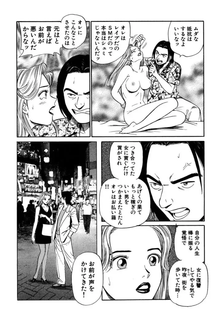 Shin Anata ni mo Angel