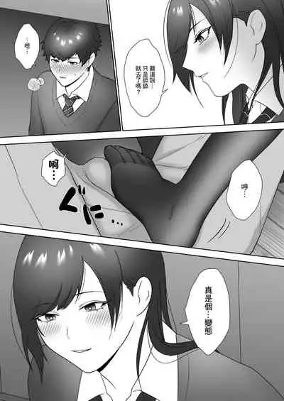 [Ikinariya (Ikinari)] Tosho Iin no Karen-san [Chinese]