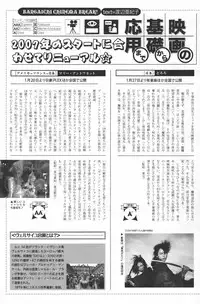 Manga Bangaichi 2007-03