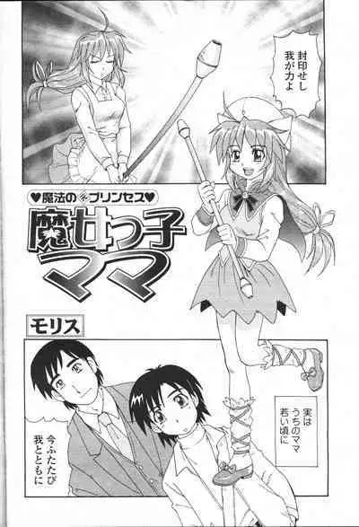 COMIC Momohime 2001-05