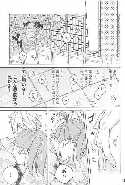 Wo AI Ni