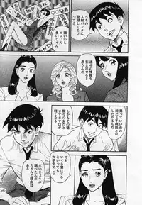 [Hara Shigeyuki] Jinzai Bank Pattsun2