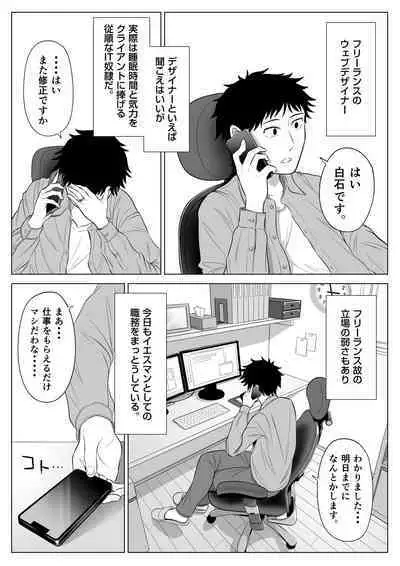 妻と連れ子が同じ人（俺）を好きになるのは遺伝子的に当然！？