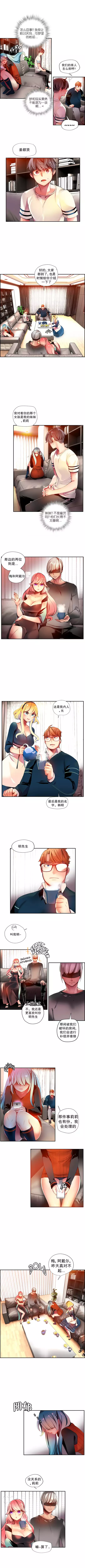 Lilith`s Cord | 莉莉丝的脐带 Ch.1-35