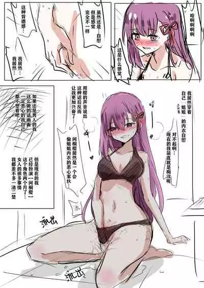 Sakura Skinsuit
