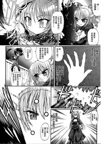 Ma ga Ochiru Yoru Demonic Imitator